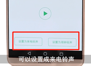 qq音樂怎么設置鈴聲？設置鈴聲的步驟一覽
