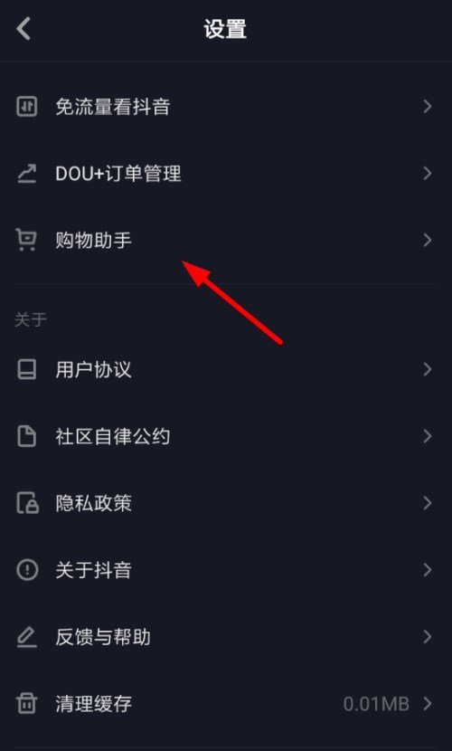 在抖音里怎么查看購物訂單？查看購物訂單的方法講解