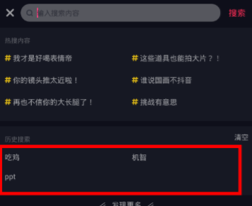 在抖音里如何查看歷史瀏覽記錄？查看歷史瀏覽記錄的方法介紹