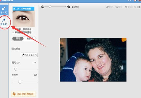 美圖秀秀里怎么去除雙下巴？去除雙下巴方法一覽