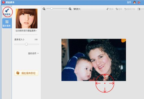 美圖秀秀里怎么去除雙下巴？去除雙下巴方法一覽