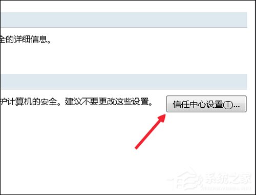 Excel宏被禁用了怎么辦？Excel取消禁用宏的方法