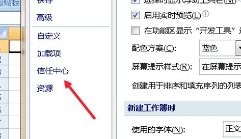Excel宏被禁用了怎么辦？Excel取消禁用宏的方法