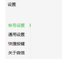 微信電腦版怎樣開啟新消息提醒？新消息提醒開啟方法介紹