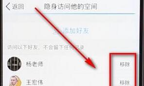 在QQ空間里怎么取消隱身訪問？取消隱身訪問的步驟一覽