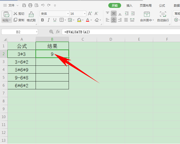 Excel表格怎么將公式與結果共同顯示？