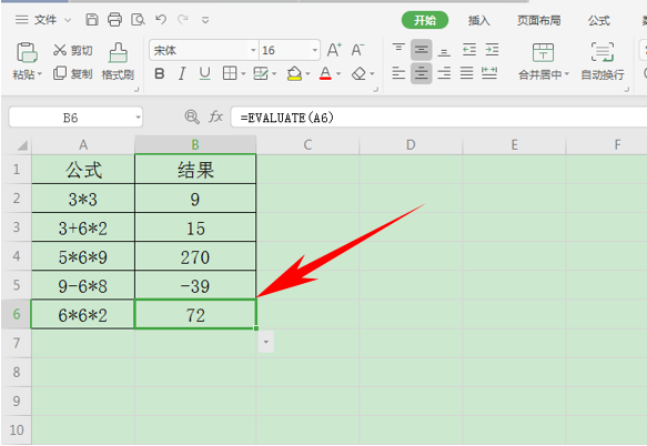 Excel表格怎么將公式與結果共同顯示？