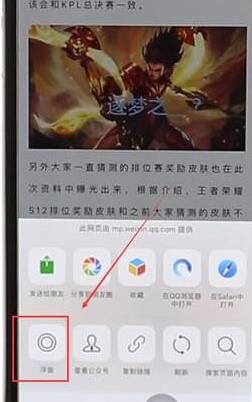 微信怎么打開浮窗權限？打開浮窗權限方法一覽