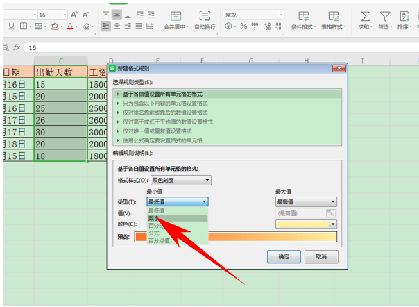 Excel表格怎么根據數據填充顏色 根據數據填充顏色方法一覽