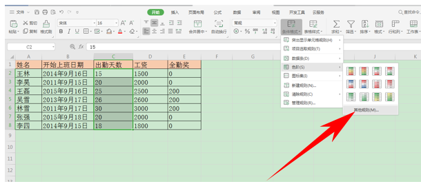Excel表格怎么根據數據填充顏色 根據數據填充顏色方法一覽