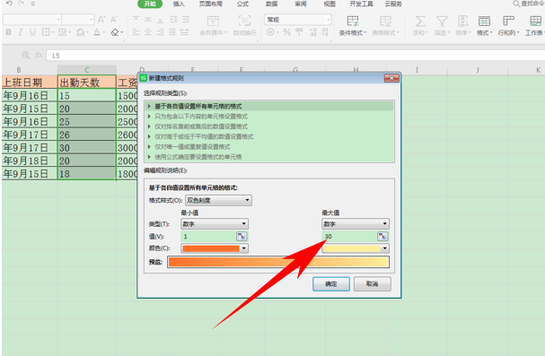 Excel表格怎么根據數據填充顏色 根據數據填充顏色方法一覽
