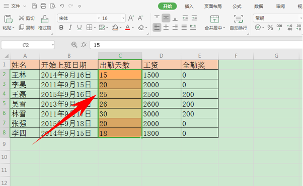 Excel表格怎么根據數據填充顏色 根據數據填充顏色方法一覽