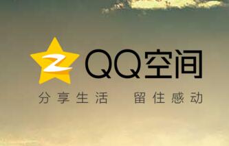 將訪問記錄隱藏的方法介紹在QQ空間里怎么將訪問記錄隱藏？
