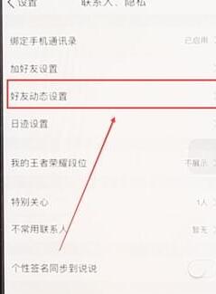 將訪問記錄隱藏的方法介紹在QQ空間里怎么將訪問記錄隱藏？
