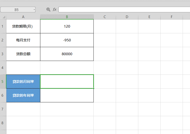 Excel 表格怎么用RATE函數計算利率？用RATE函數計算利率方法分享