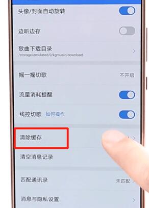 在酷狗音樂里怎么將內存清理？清理內存的方法講解