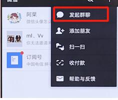 在微信里如何進行建群？微信進行建群的步驟分享