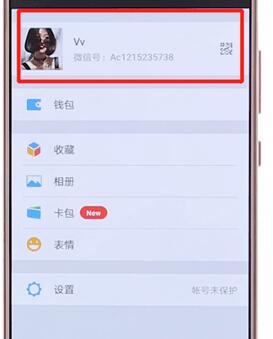微信APP怎么更換頭像？更換頭像的方法說明