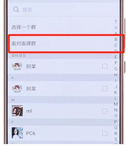 在微信里如何進行建群？微信進行建群的步驟分享