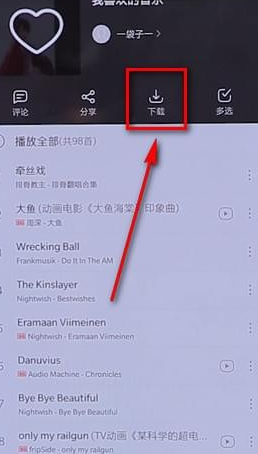 在網易云音樂里怎么進行批量下載？網易云音樂批量下載方法介紹