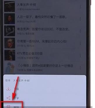 在網易云音樂里怎么將收藏歌單取消？取消收藏歌單的方法講解