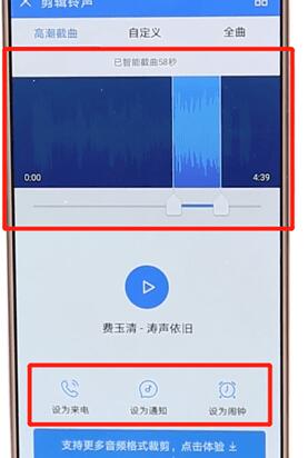 酷狗音樂怎么設置手機鈴聲？設置手機鈴聲的方法說明