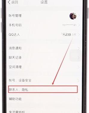 ？設置不看別人動態的方法說明QQ空間怎么設置不看別人動態