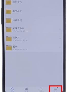 在百度網盤里怎么將自動備份取消？取消自動備份的方法說明