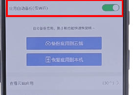在百度網盤里怎么將自動備份取消？取消自動備份的方法說明