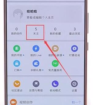 在知乎里怎么將關注好友取消？將關注好友取消的步驟分享