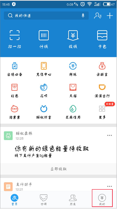 ？進行第二次綁定支付寶APP怎么進行第二次綁定手機號碼手機號碼的方法說明