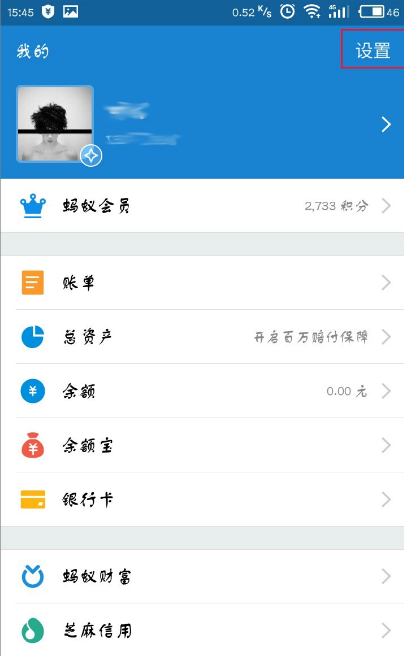 ？進行第二次綁定支付寶APP怎么進行第二次綁定手機號碼手機號碼的方法說明