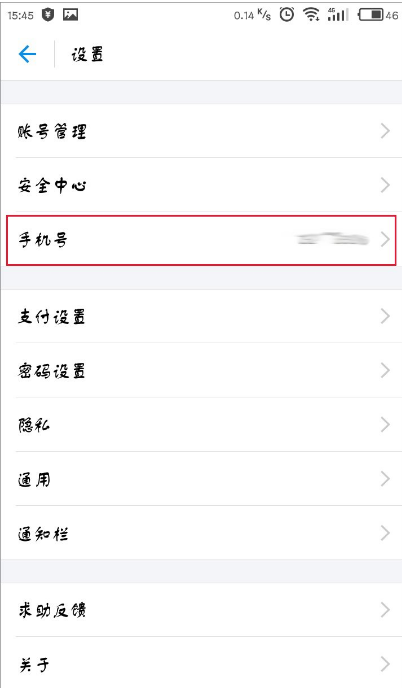 ？進行第二次綁定支付寶APP怎么進行第二次綁定手機號碼手機號碼的方法說明