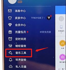 在酷狗音樂里怎么找到聽歌識曲功能？聽歌識曲功能查找方法介紹