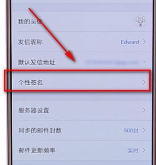 QQ郵箱怎么設置個性簽名？設置個性簽名的方法說明