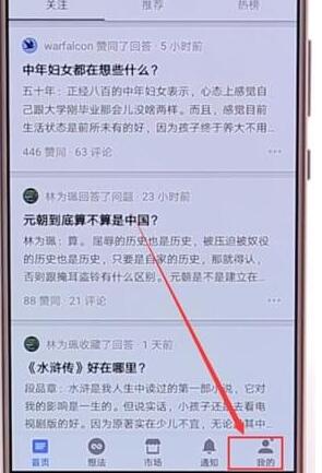 在知乎里怎么發文章？知乎發文章步驟一覽