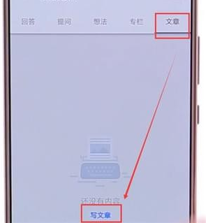 在知乎里怎么發文章？知乎發文章步驟一覽