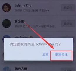 在知乎里怎么取消以前關注的人?取消以前關注的人步驟一覽
