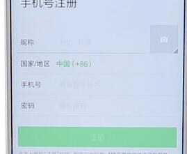 微信APP怎么進行注冊？微信注冊的步驟一覽