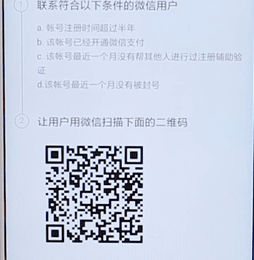微信APP怎么進行注冊？微信注冊的步驟一覽