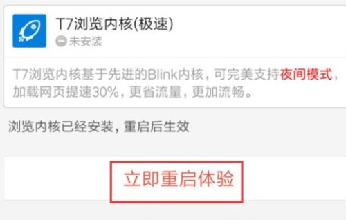 百度瀏覽器APP怎么屏蔽廣告？屏蔽廣告的具體操作方法介紹
