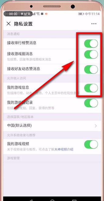 微信游戲圈不顯示動態怎么處理？處理游戲圈不顯示動態的方法講解