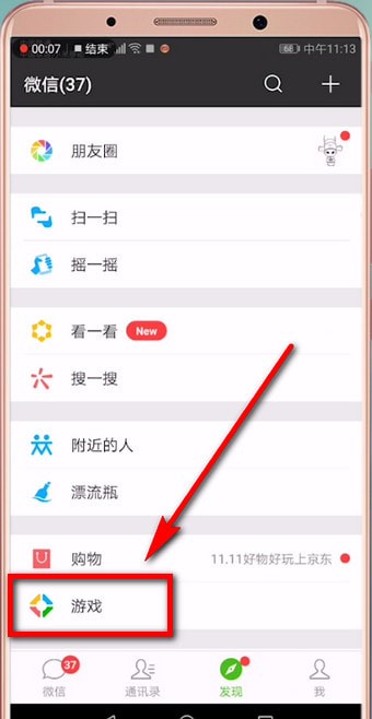 微信游戲圈不顯示動態怎么處理？處理游戲圈不顯示動態的方法講解