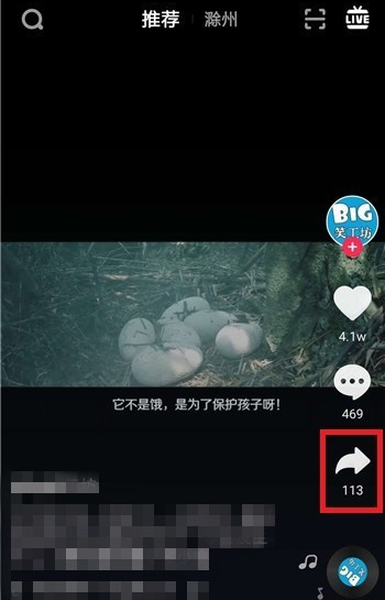 抖音APP里搶鏡功能不支持怎么處理？處理搶鏡功能不支持的方法說明