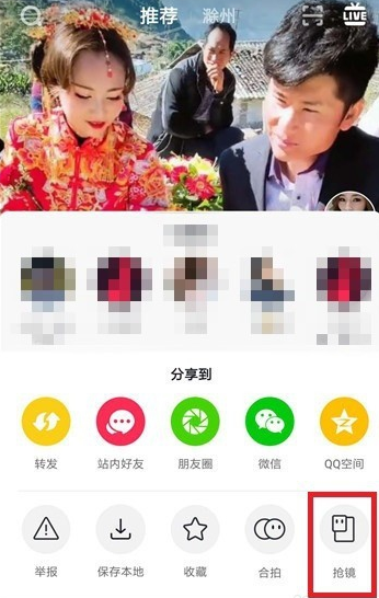 抖音APP里搶鏡功能不支持怎么處理？處理搶鏡功能不支持的方法說明