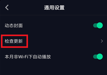 抖音APP里搶鏡功能不支持怎么處理？處理搶鏡功能不支持的方法說明