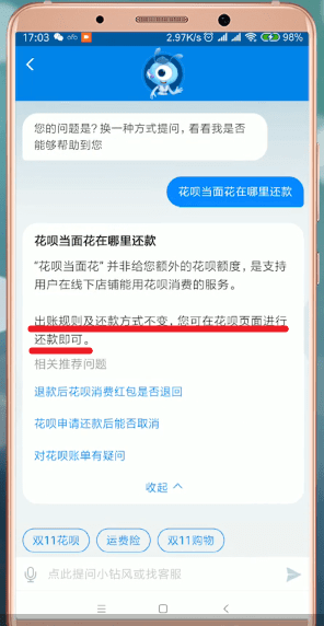 支付寶花唄當面花怎么還款？花唄當面花還款的方法介紹