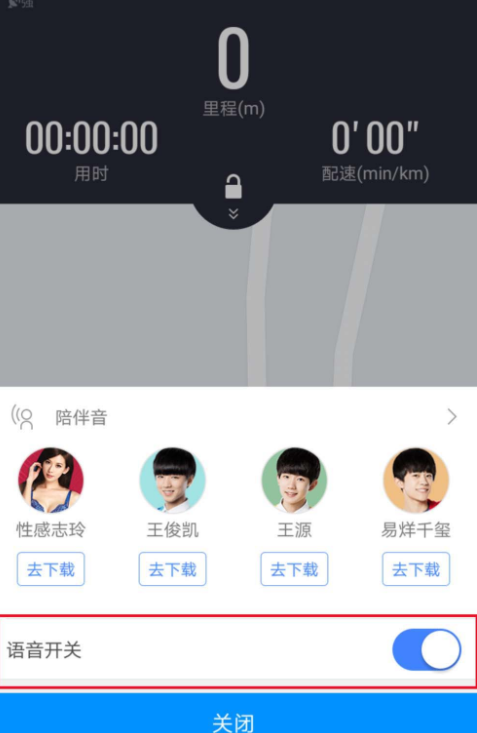 高德地圖里跑步功能怎么使用？跑步功能適用方法講解