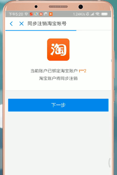 支付寶怎么進行注銷？支付寶注銷步驟一覽