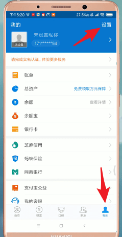 支付寶怎么進行注銷？支付寶注銷步驟一覽